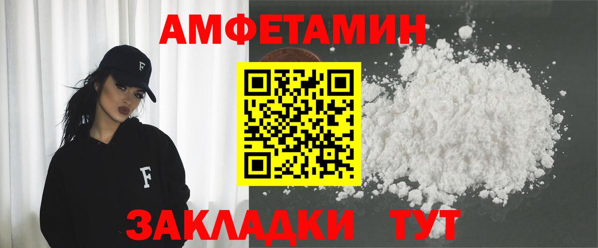 Заинск    рабочий сайт  АМФЕТАМИН  Вход с VPN  Амфетамин Розовый 