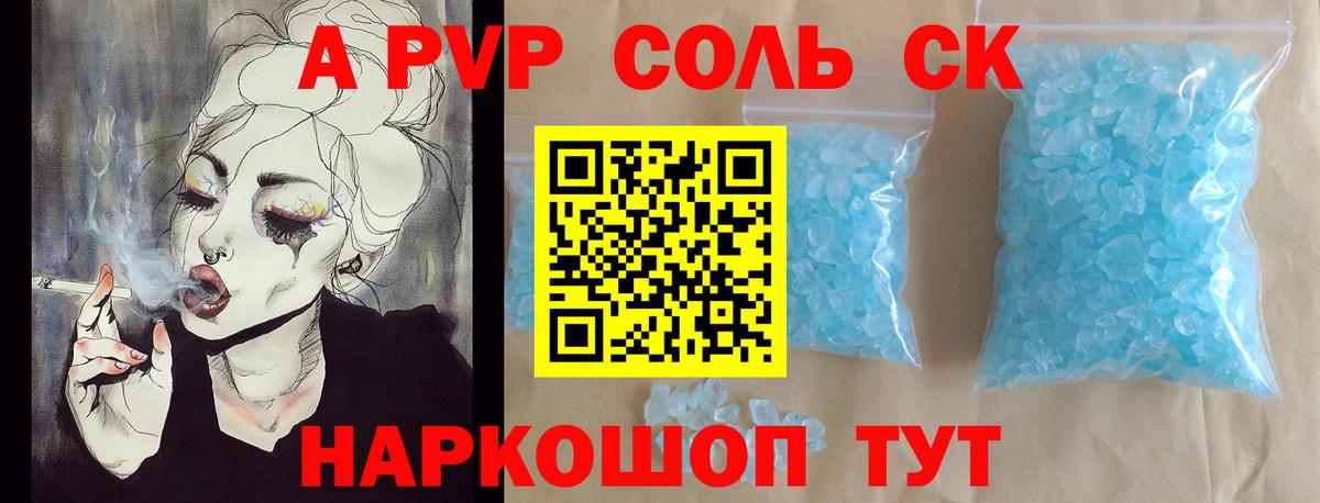 Alpha PVP Соль  где найти наркотики  А ПВП  Заинск  Вход с VPN  APVP VHQ 