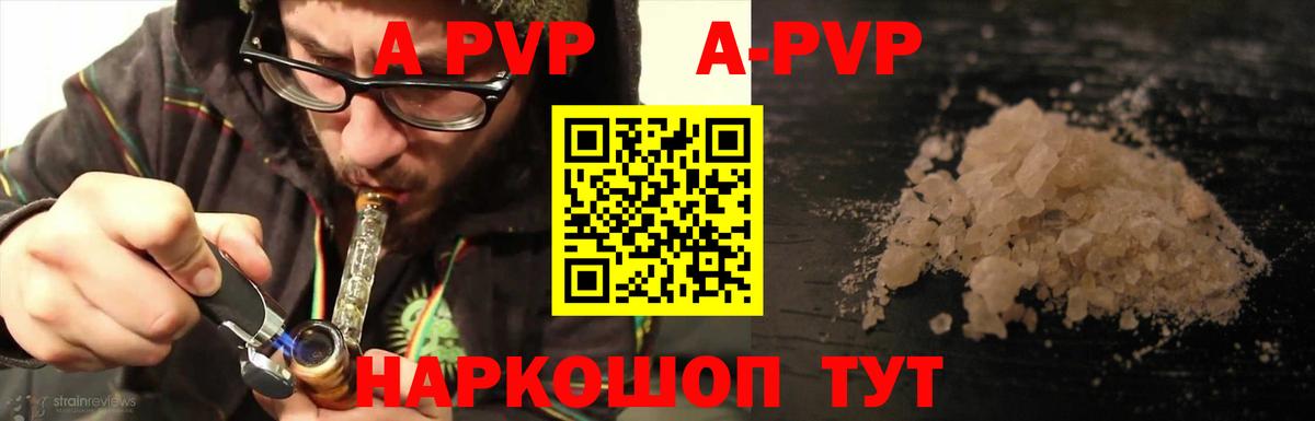 Alfa_PVP Crystall Заинск