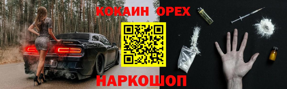 Заинск  Cocaine FishScale  Вход с VPN  КОКАИН  как найти закладки  КОКАИН Перу 