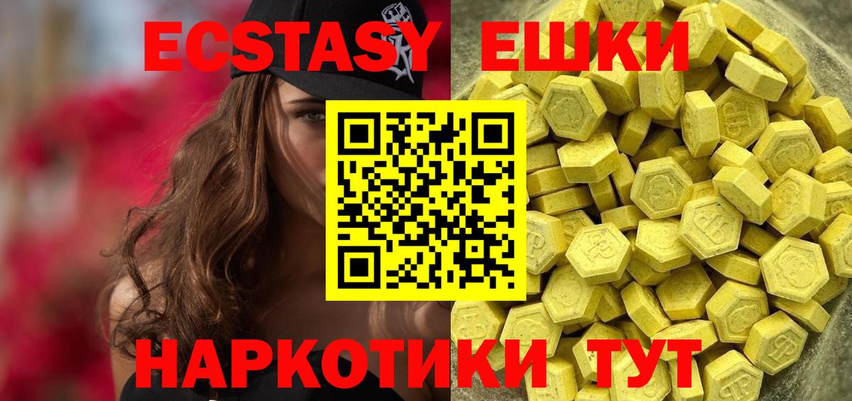 Экстази  Вход с VPN  Заинск  Экстази бентли  Экстази круглые 