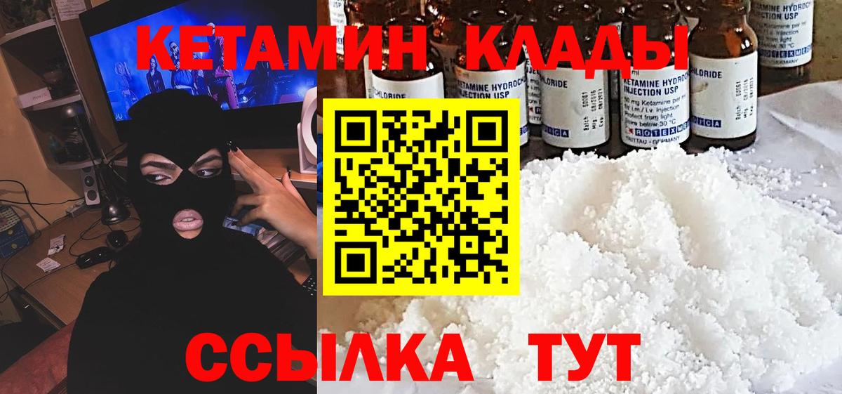 КЕТАМИН VHQ Заинск