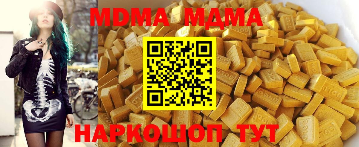 MDMA Molly Заинск