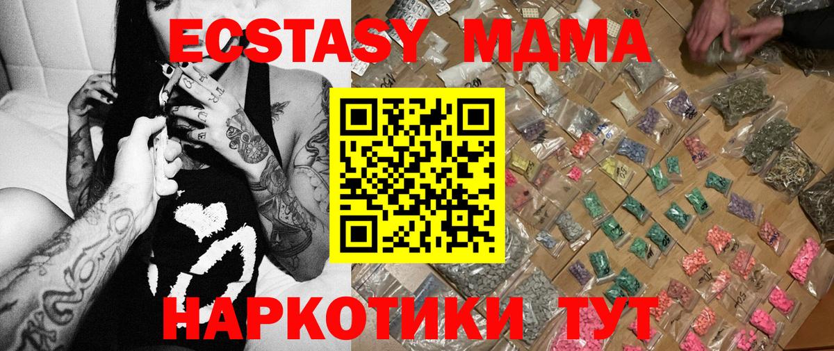 МДМА кристаллы  МДМА  Заинск  Вход с VPN  MDMA кристаллы 