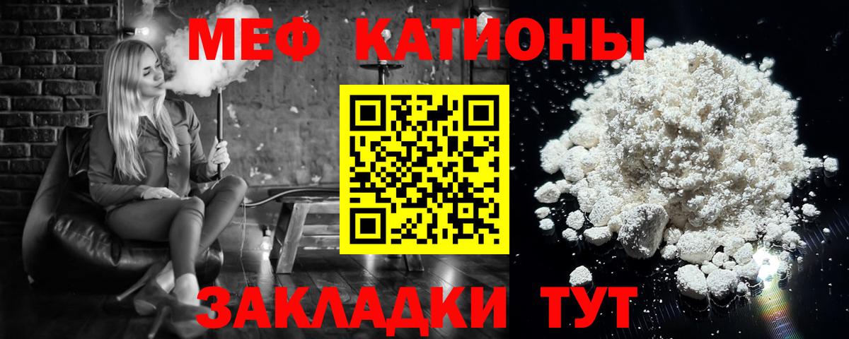 Меф мяу мяу мука Заинск