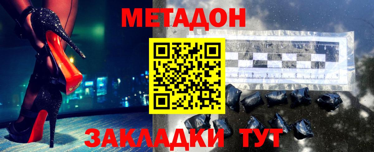 Заинск  МЕТАДОН мёд  Вход с VPN 