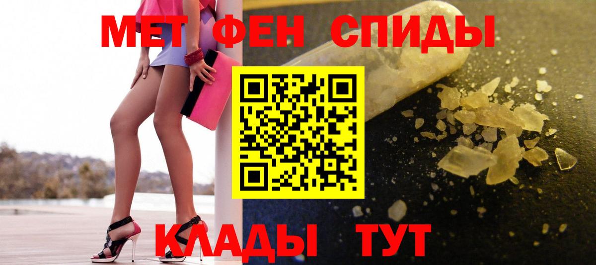 Метамфетамин мет Заинск