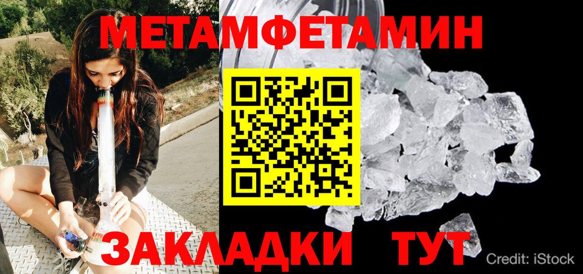 Заинск  Первитин Methamphetamine  Вход с VPN 