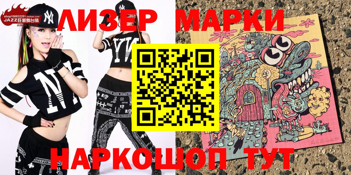 Марки NBOMe 1,5мг Заинск
